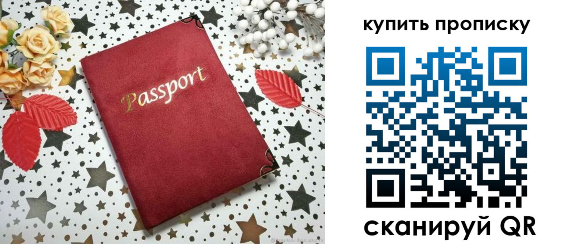 найти адрес прописки в Амурске
