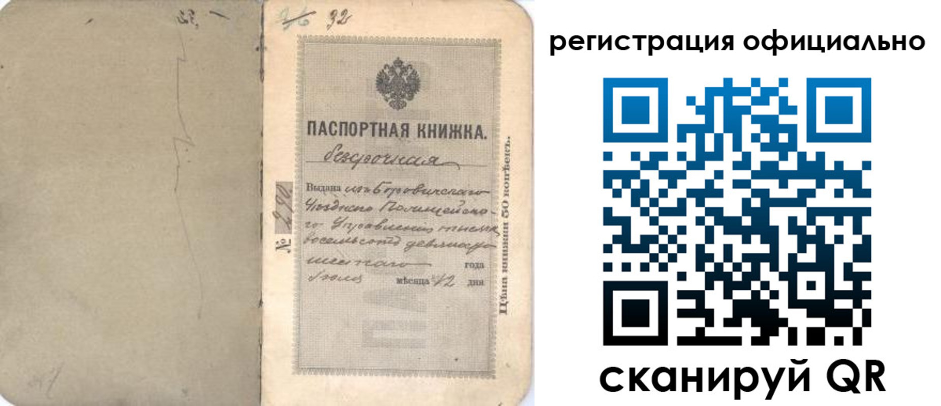 временная регистрация госуслуги в Амурске