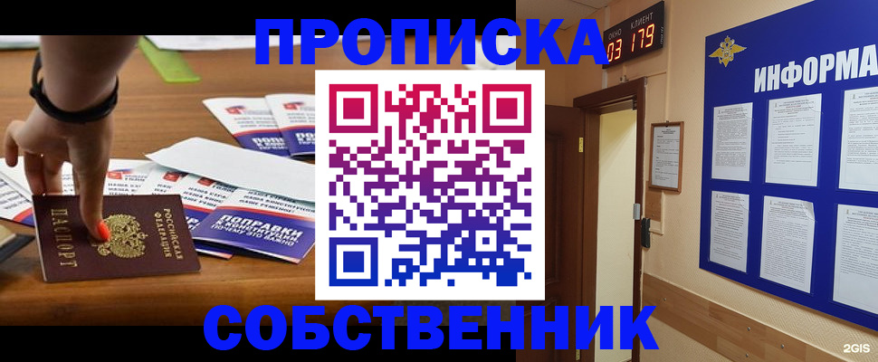 миграционный учет в Амурске